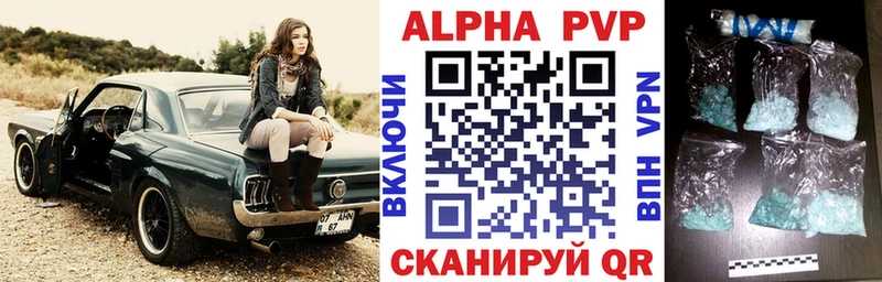 A-PVP Соль  купить наркоту  Курск 