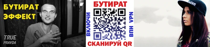купить наркотик  Курск  мега как войти  Бутират буратино 