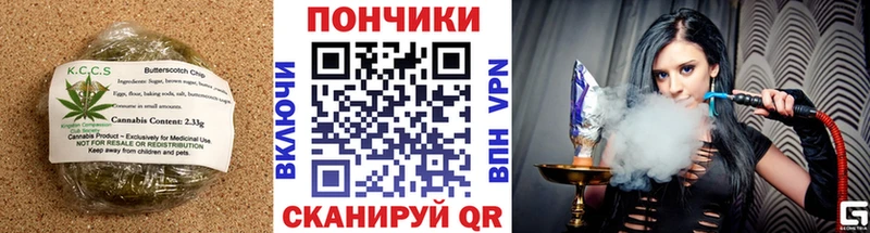 Печенье с ТГК марихуана  Курск 