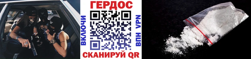 ГЕРОИН белый  нарко площадка наркотические препараты  Курск 