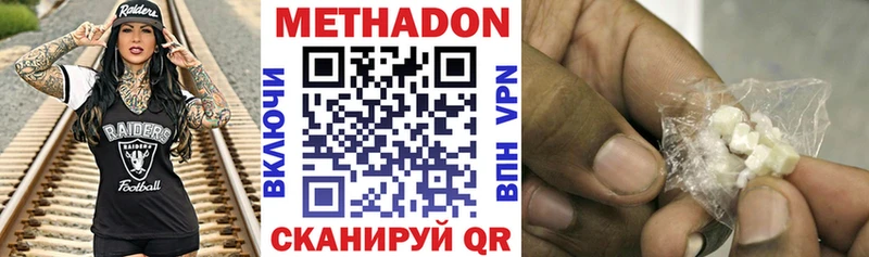 Метадон methadone  Курск 